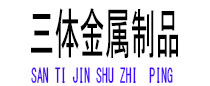 合作光伏配件