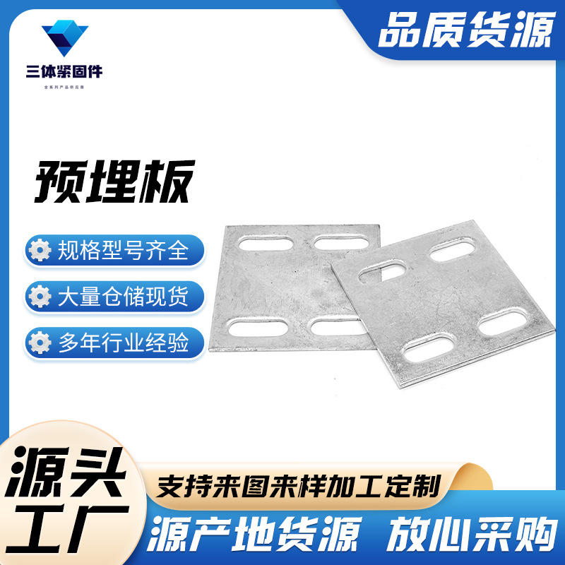 合作三体金属制品